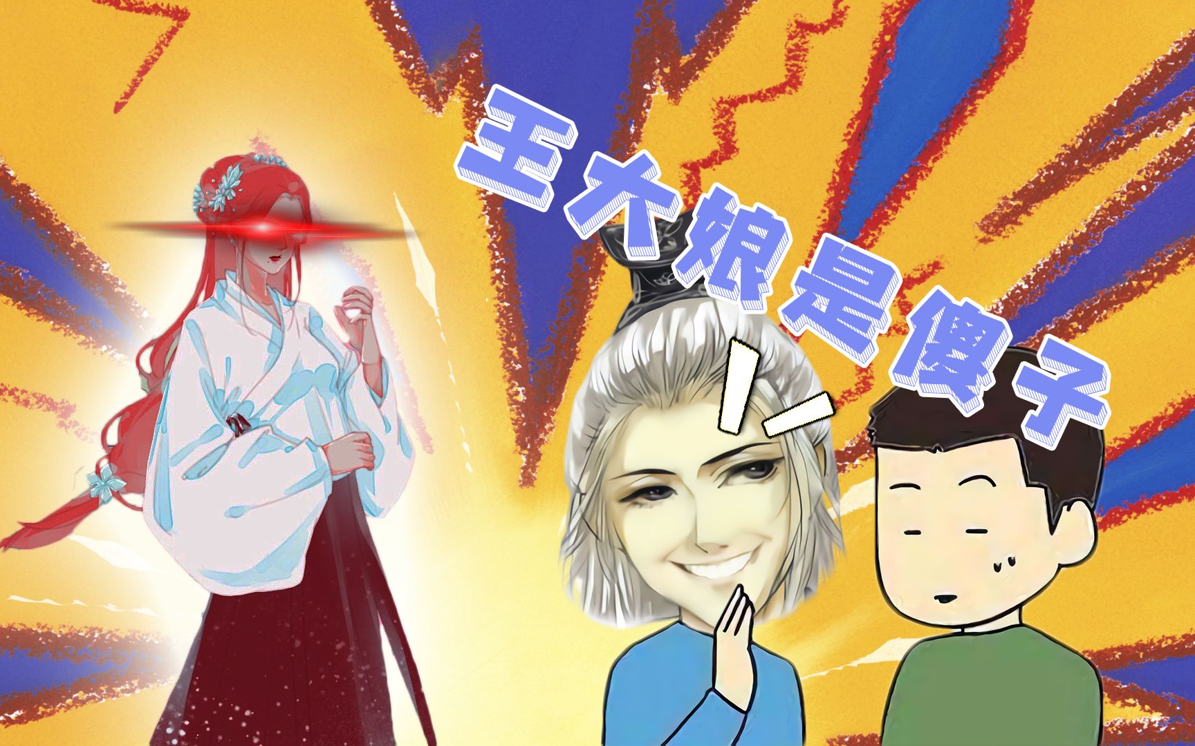 活动作品仙某某王大娘130仙某人黑王大娘被当场抓获