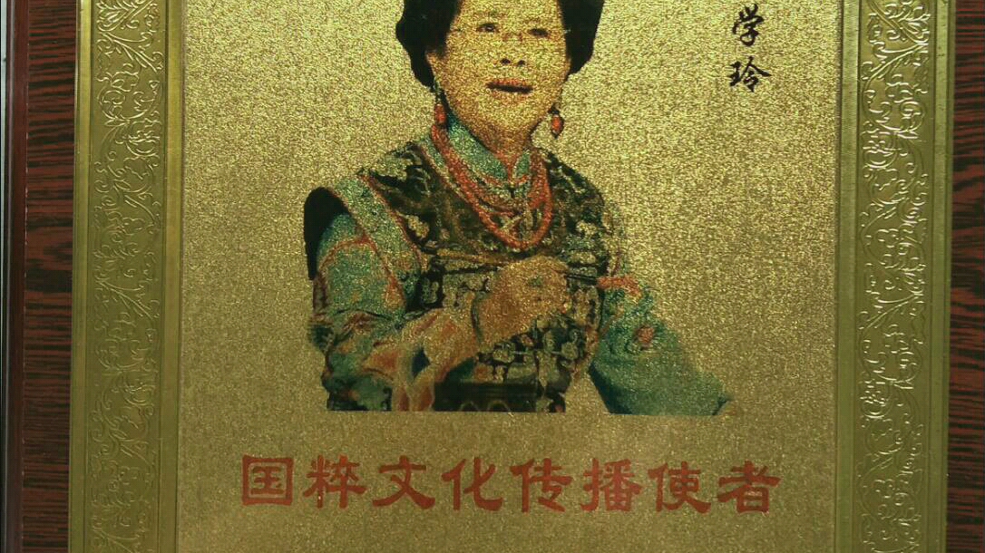 [图]张学玲唱金龟记1984年