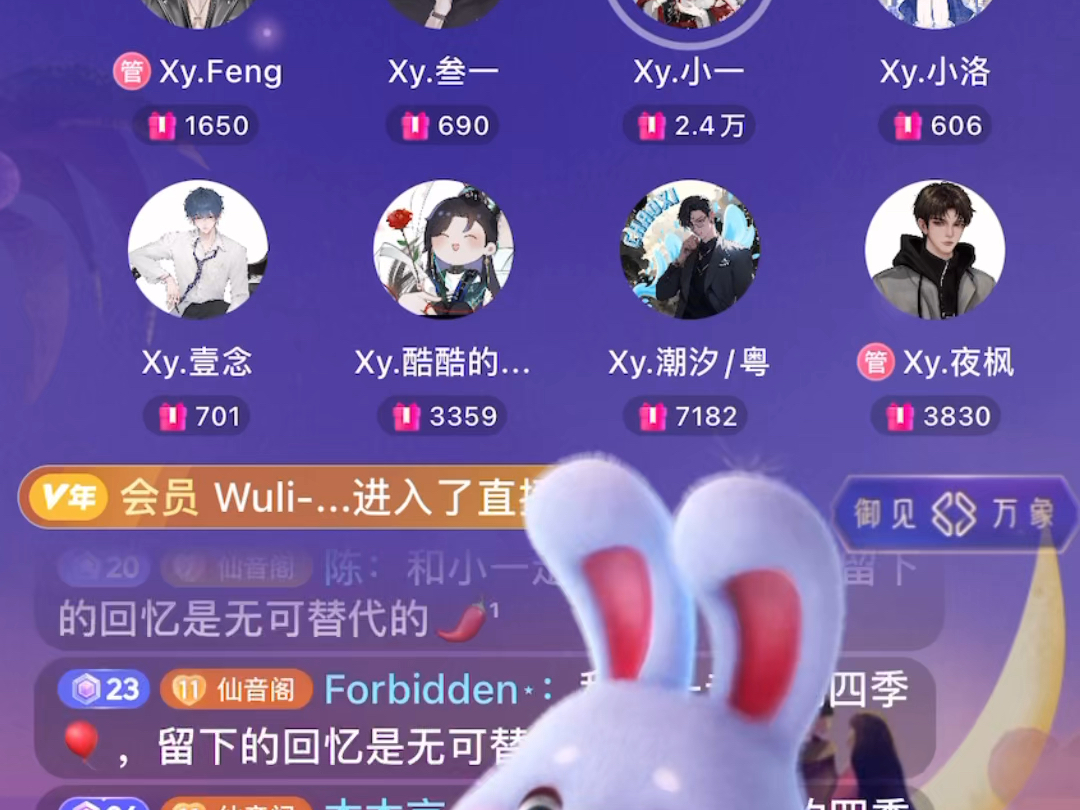 【Xy.小一】《宠爱》20240814 仙音阁 1617哔哩哔哩bilibili