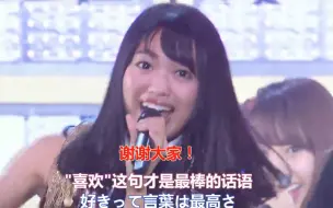 Download Video: 【中字】AKB48北原大钻【官方公认灵魂歌姬】大声ダイヤモンド,大声钻石,NGT48北原里英,160915 横浜アリーナ AKB48グループ同時開催コン