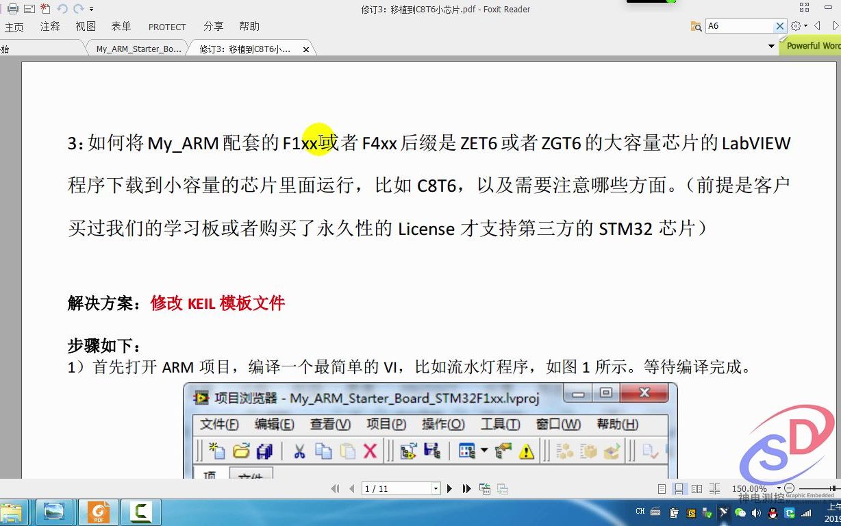 《LabVIEW STM32开发宝典》第3课:LabVIEW开发其他类型封装的STM32芯片哔哩哔哩bilibili