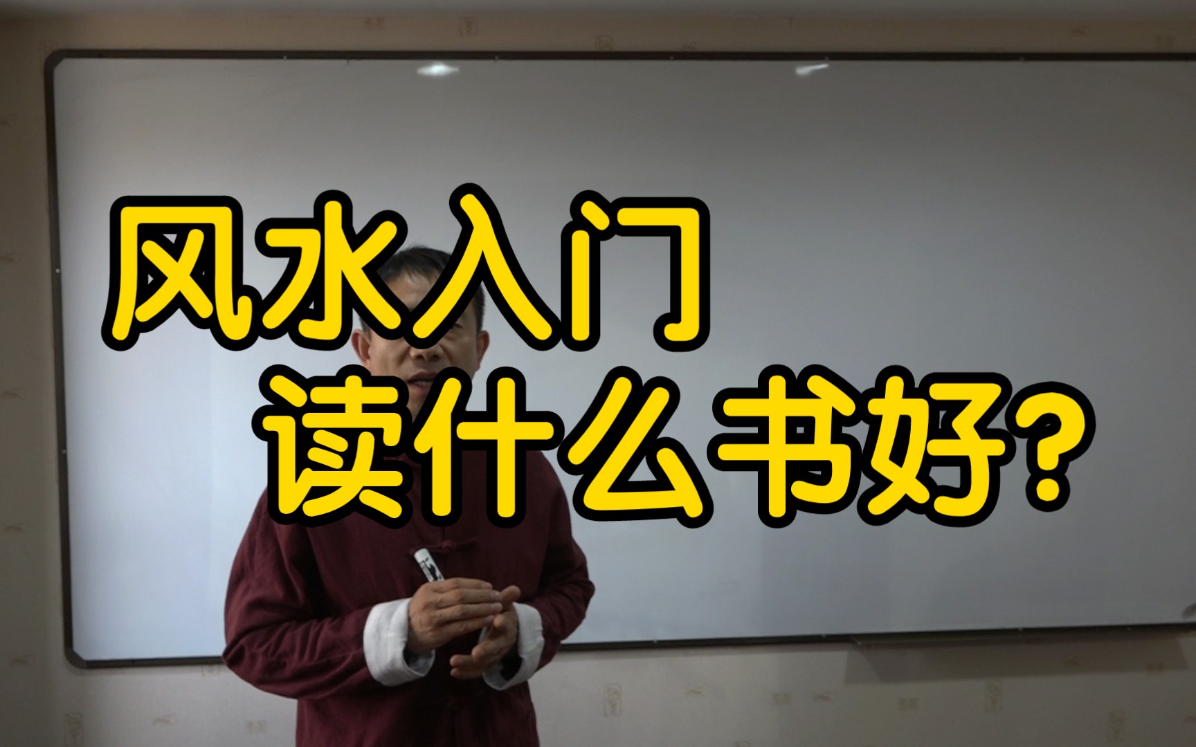 [图]【刘恒 】易经精修书目推荐