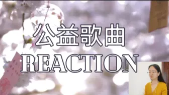 Home 蔡徐坤 and 山河无恙在我胸 蔡徐坤&佟丽娅 MV reaction