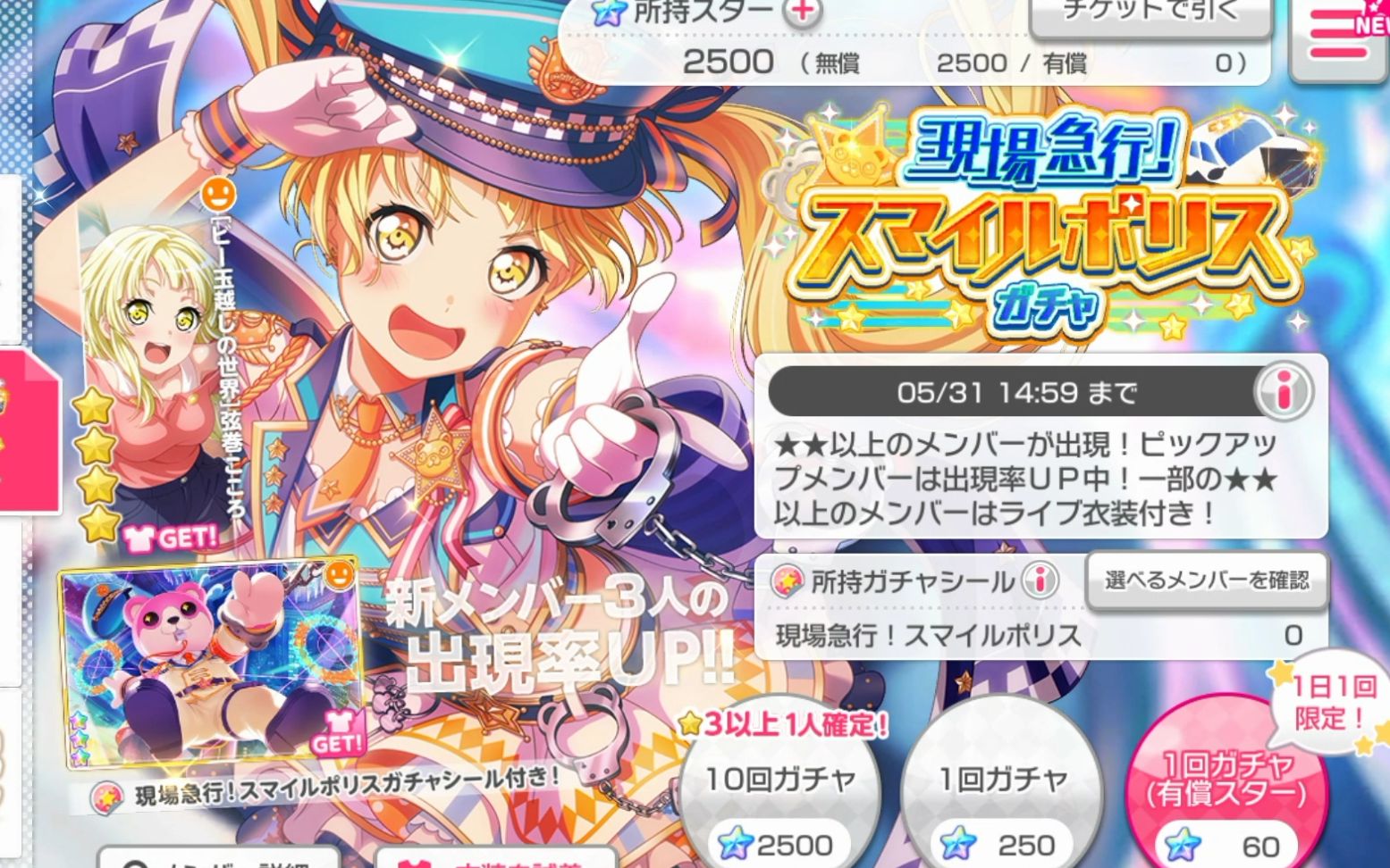 bangdream日服抽卡电车kkr篇现场急行