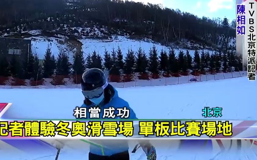 [图]北京冬奧四大場館完工_雪如意亮燈__中國進行式