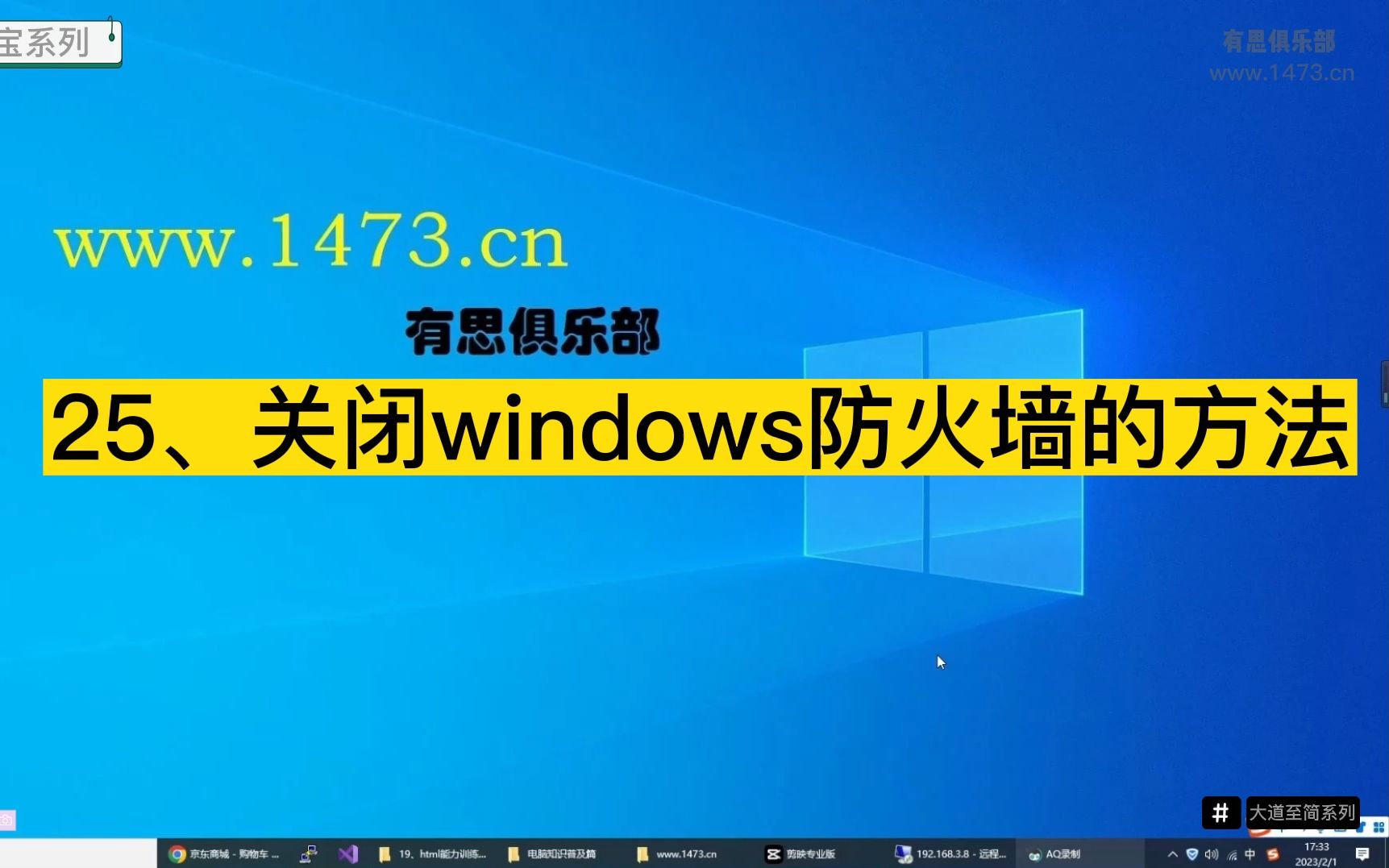 关闭windows防火墙的方法哔哩哔哩bilibili