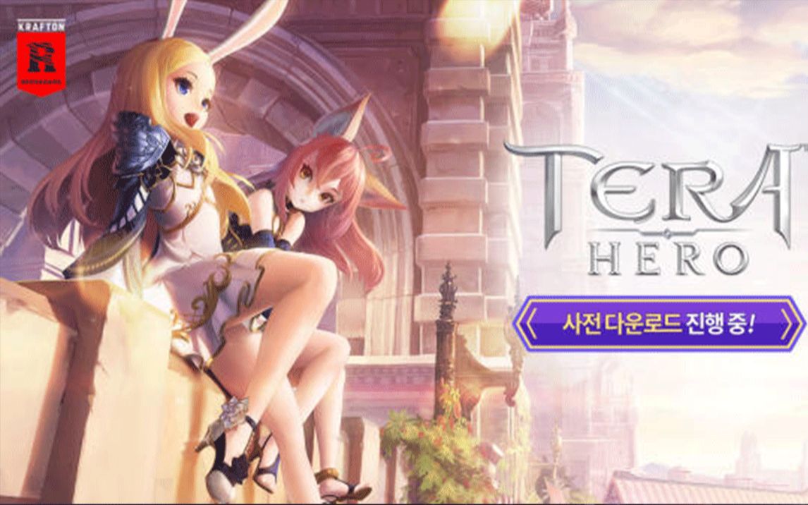 韩国MMO《Tera Hero》3月5日冒险启航哔哩哔哩bilibili