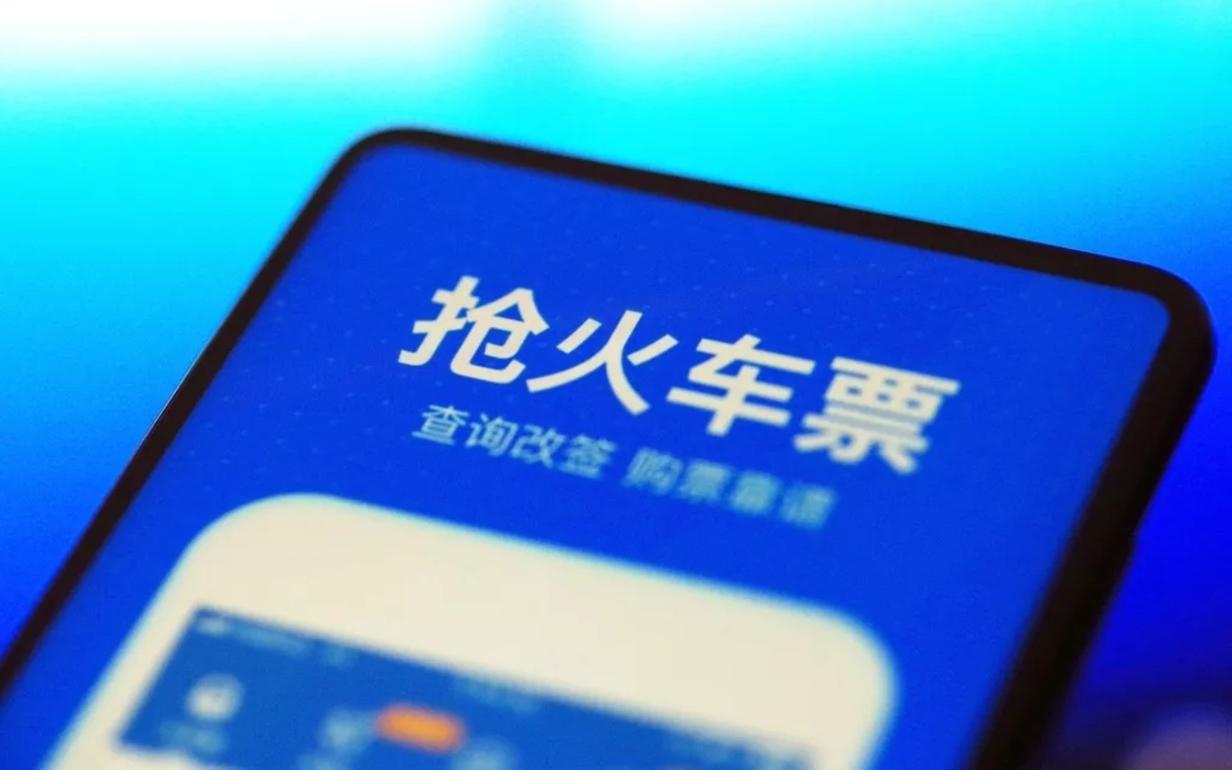 抖音能不能购买火车票 抖音能不能购买火车票