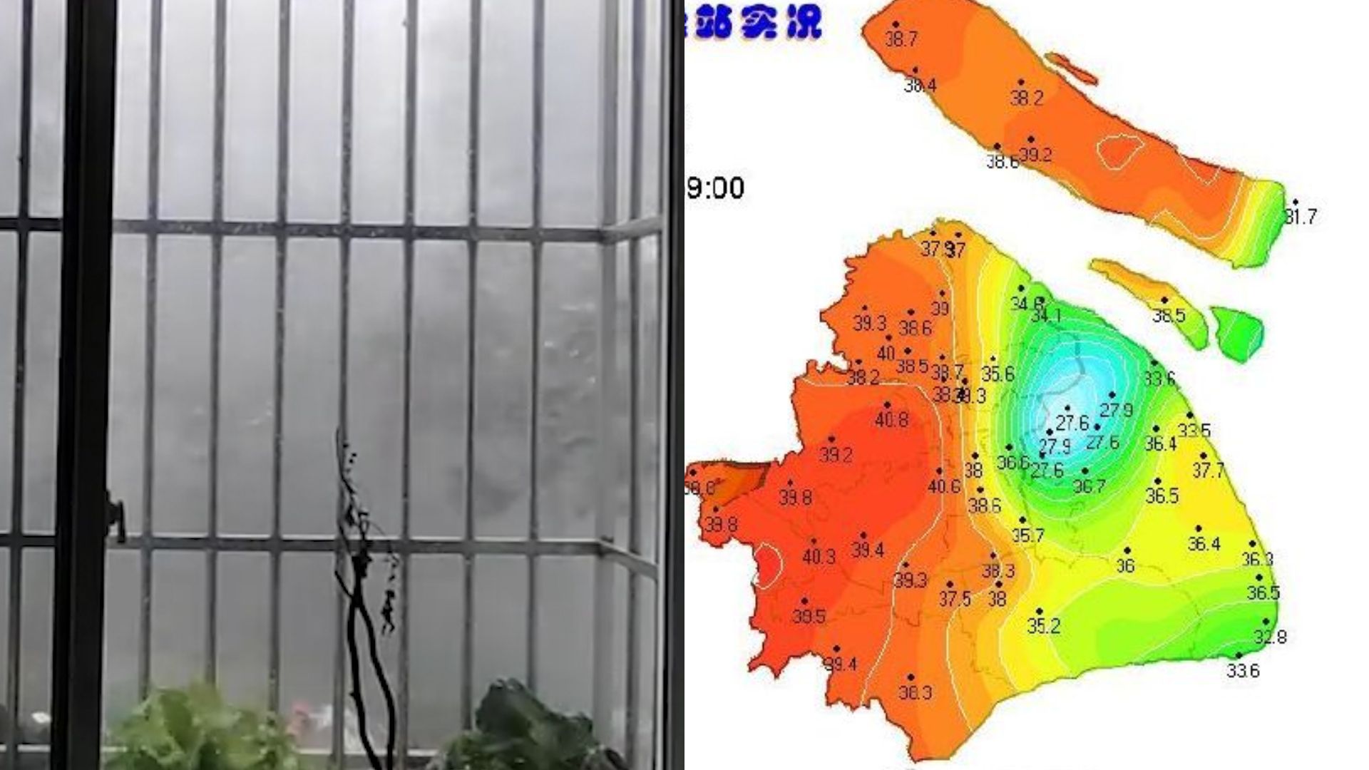 上海高温天午后迎暴雨:网友实拍狂风呼啸 气温图“冰火两重天”哔哩哔哩bilibili