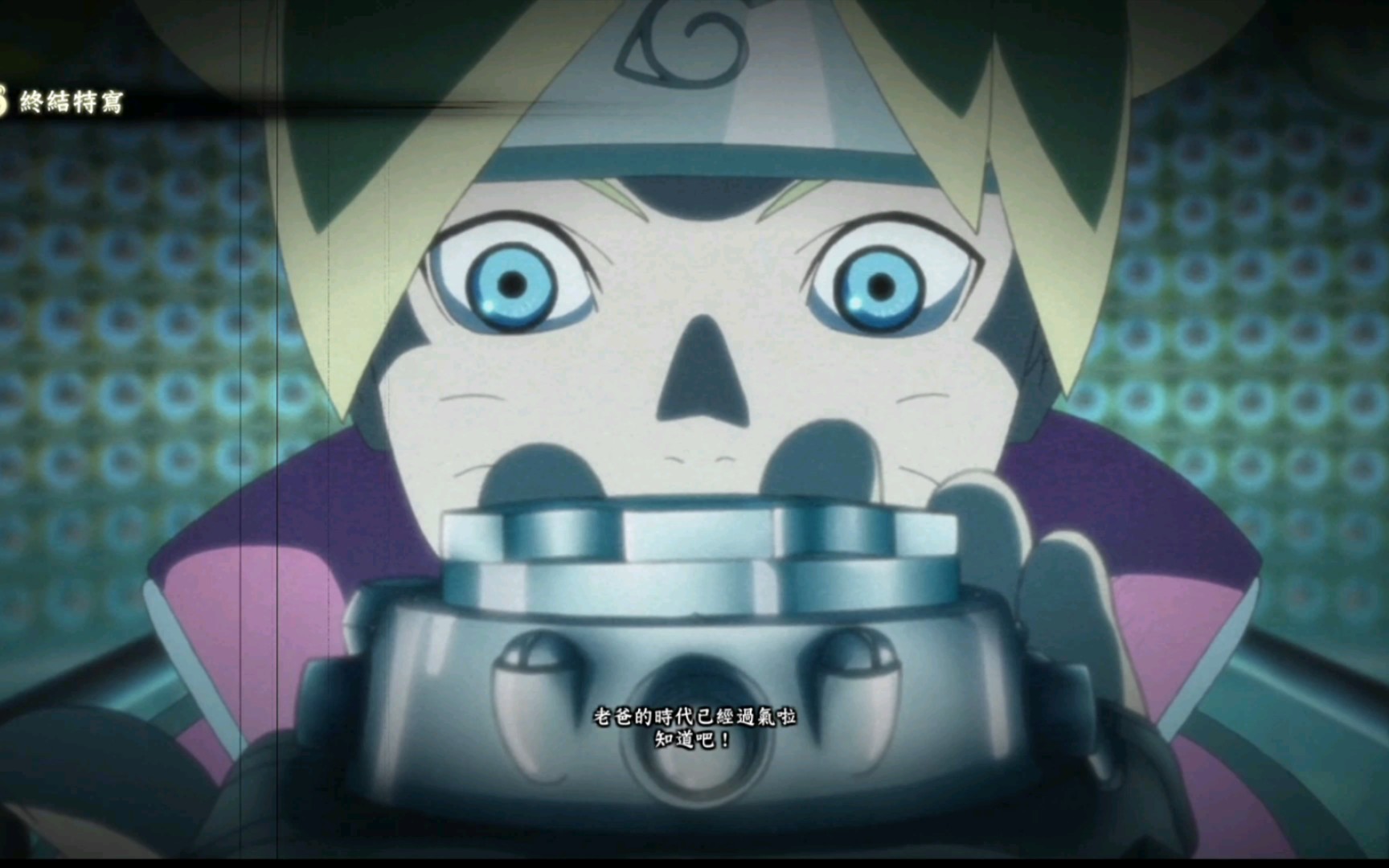 火影忍者究极风暴4科学忍具博人vs鸣人奥义击杀彩蛋