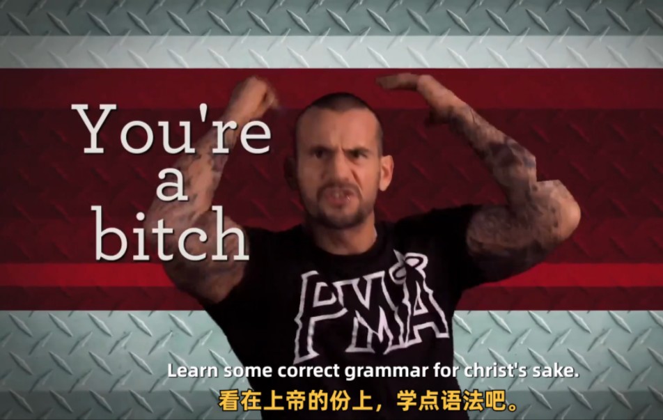 『语法大满贯』cm朋克教你学语法Ⅰyour和youre和区别