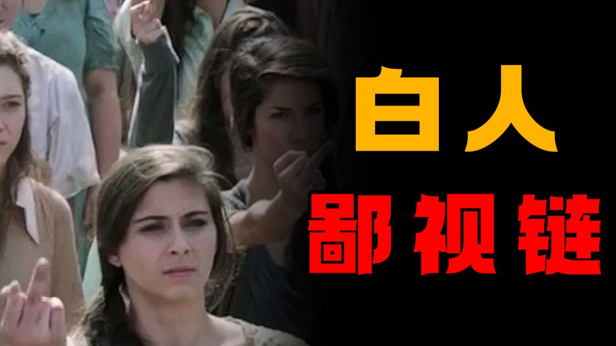 为什么美国白人宁肯饿死，也不愿去中餐馆刷盘子？