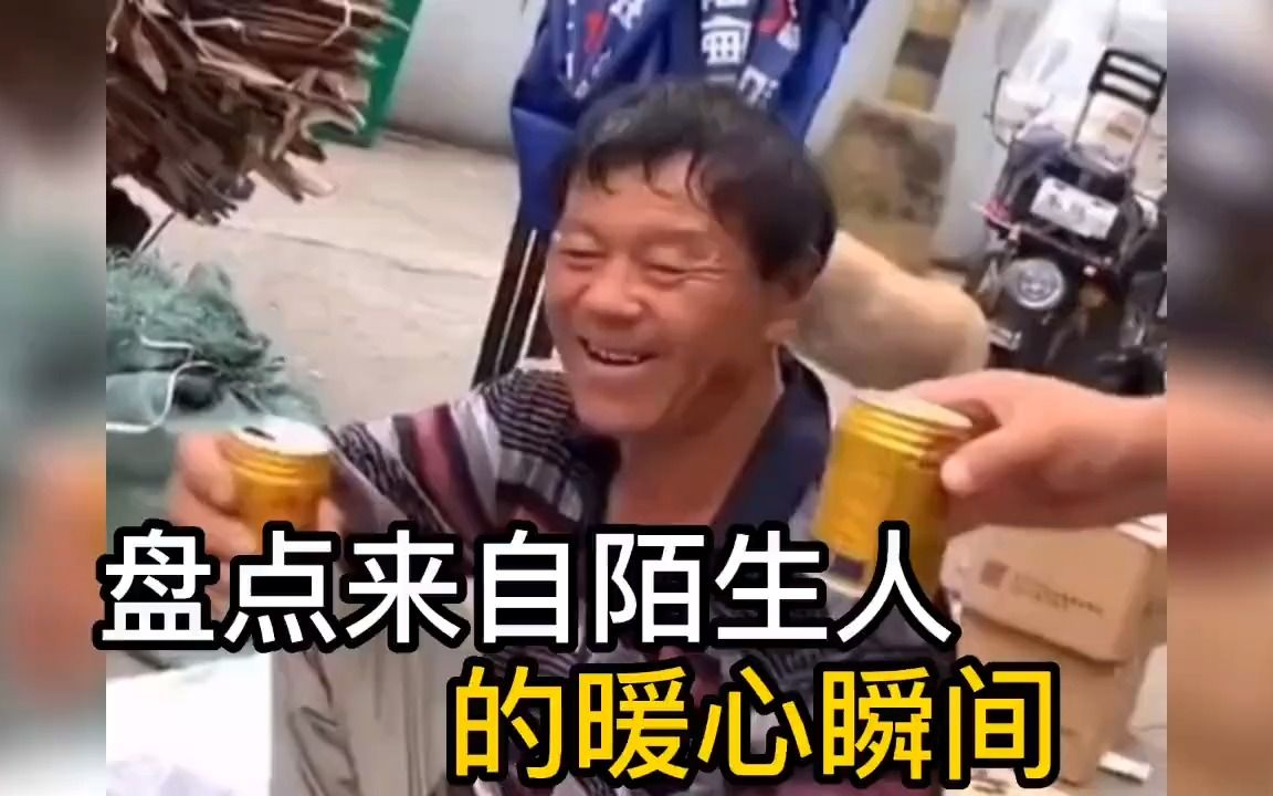 [图]盘点来自陌生人的暖瞬间，人间无情，人有情啊