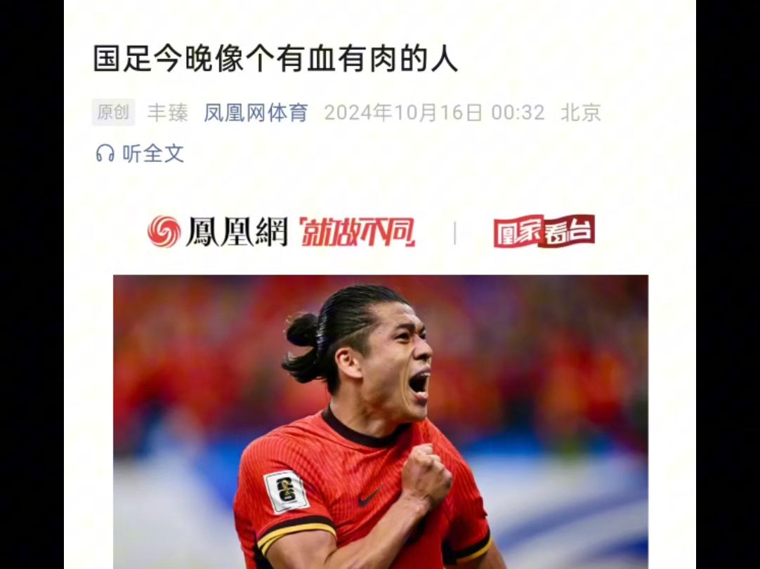 国足赢了！媒体疯了！侯主任笑了！