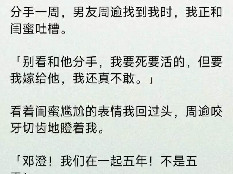 《聊聊西瓜》|我能想到林未晚的眼神:狡黠,志得意满.像周逾无数次优先选择去照顾她时,她得逞后望向我的样子.哔哩哔哩bilibili