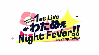 hololive 1st fes.-哔哩哔哩_Bilibili