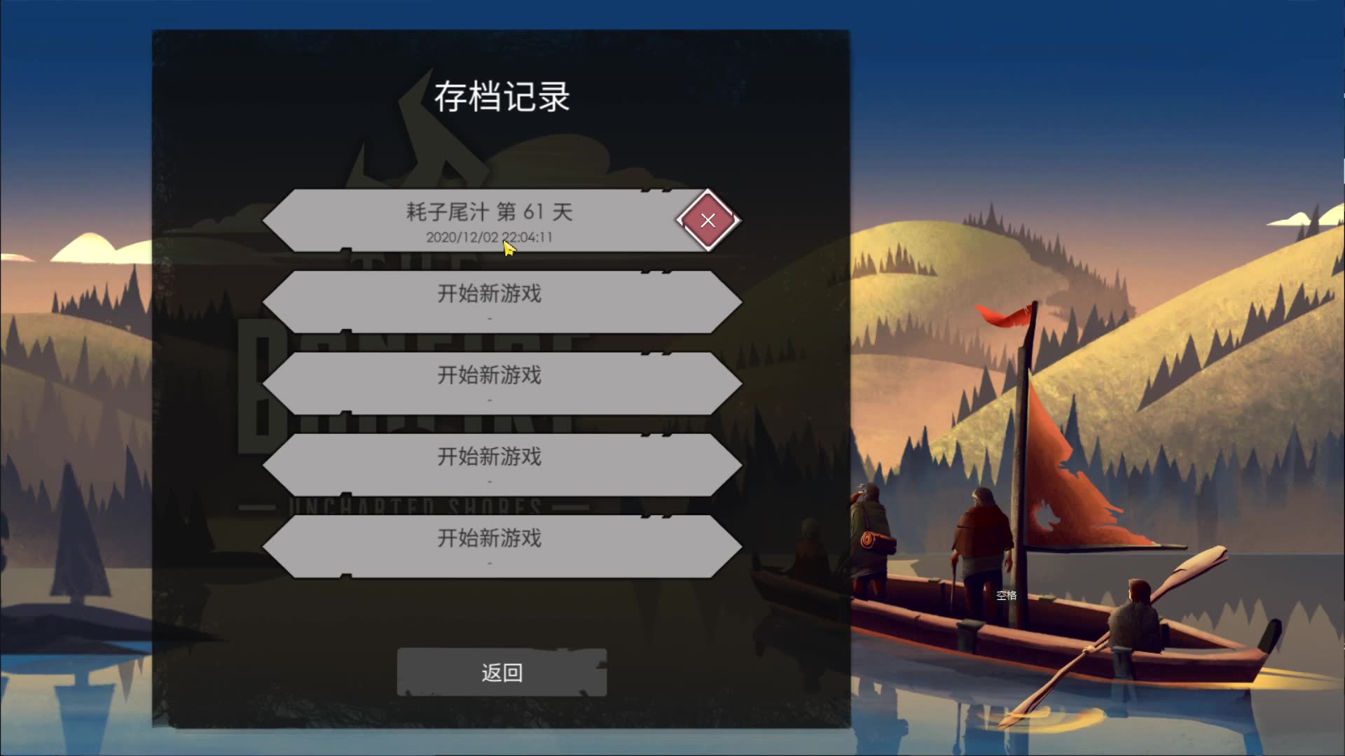 [图]【篝火2：未知的海岸】04~弓手训练