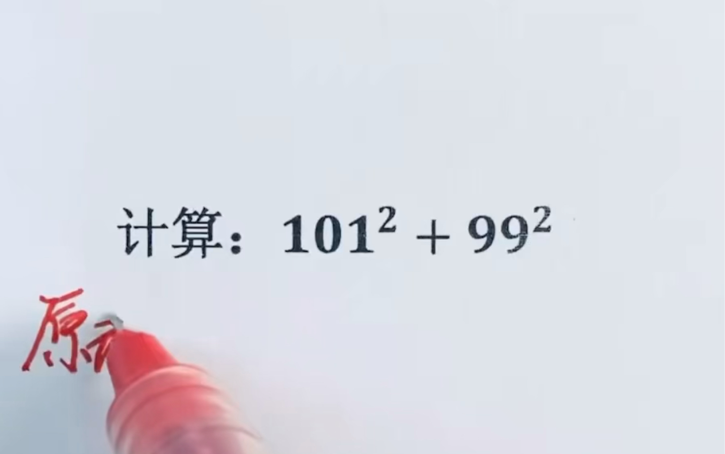 王老师专注初高中数学教学10年,辅导学生过万,可一对一辅导加v13166587293,有针对性帮助孩子实现成绩快速提高,关注我,每天分享数学知识! 4哔...