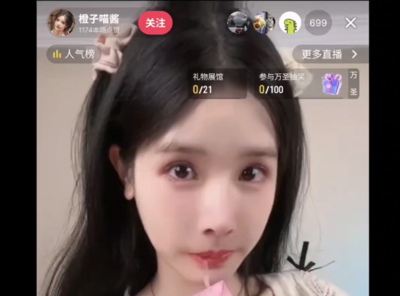 橙子喵酱,开启直播,万千少男的白月光*^O^*哔哩哔哩bilibili