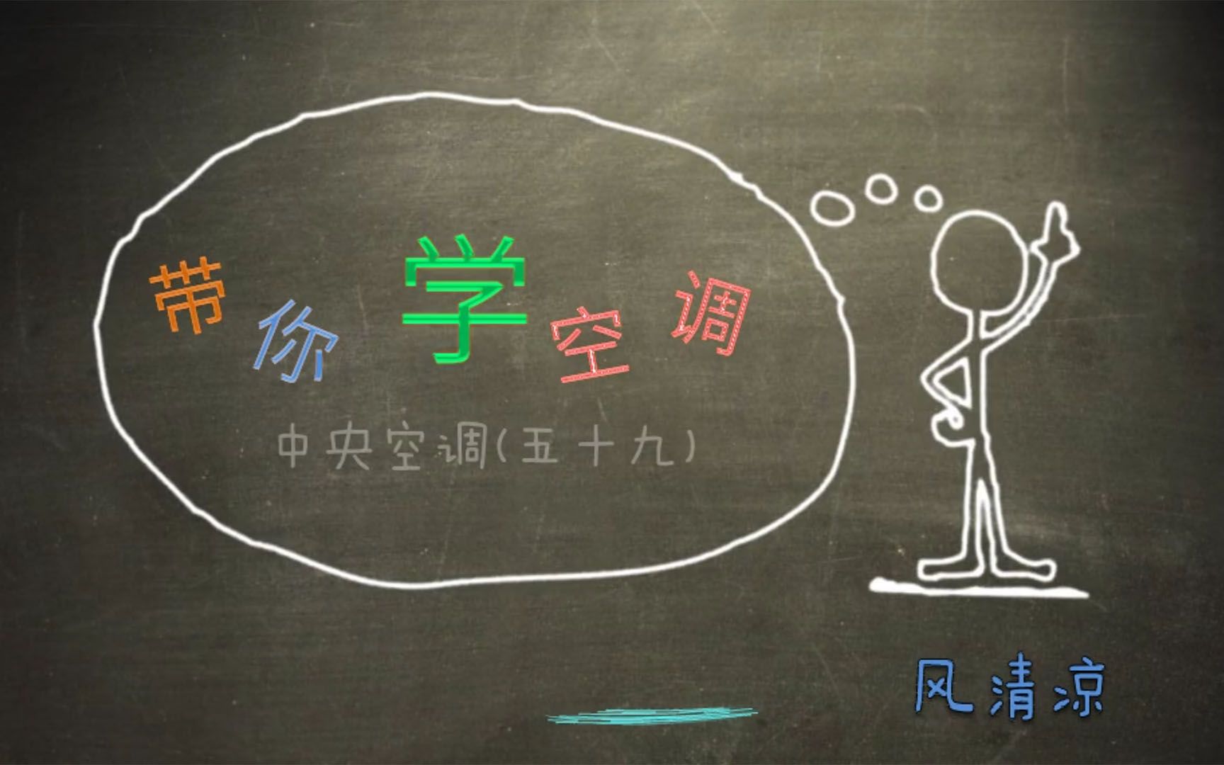 带你学空调135中央空调59定频螺杆压缩机的有级和无级调节哔哩哔哩bilibili