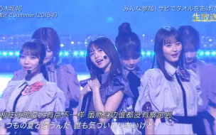 Télécharger la video: 【中日双字】AKB48+櫻坂46+乃木坂46+日向坂46 - from NTV THE MUSIC DAY 2022.07.02