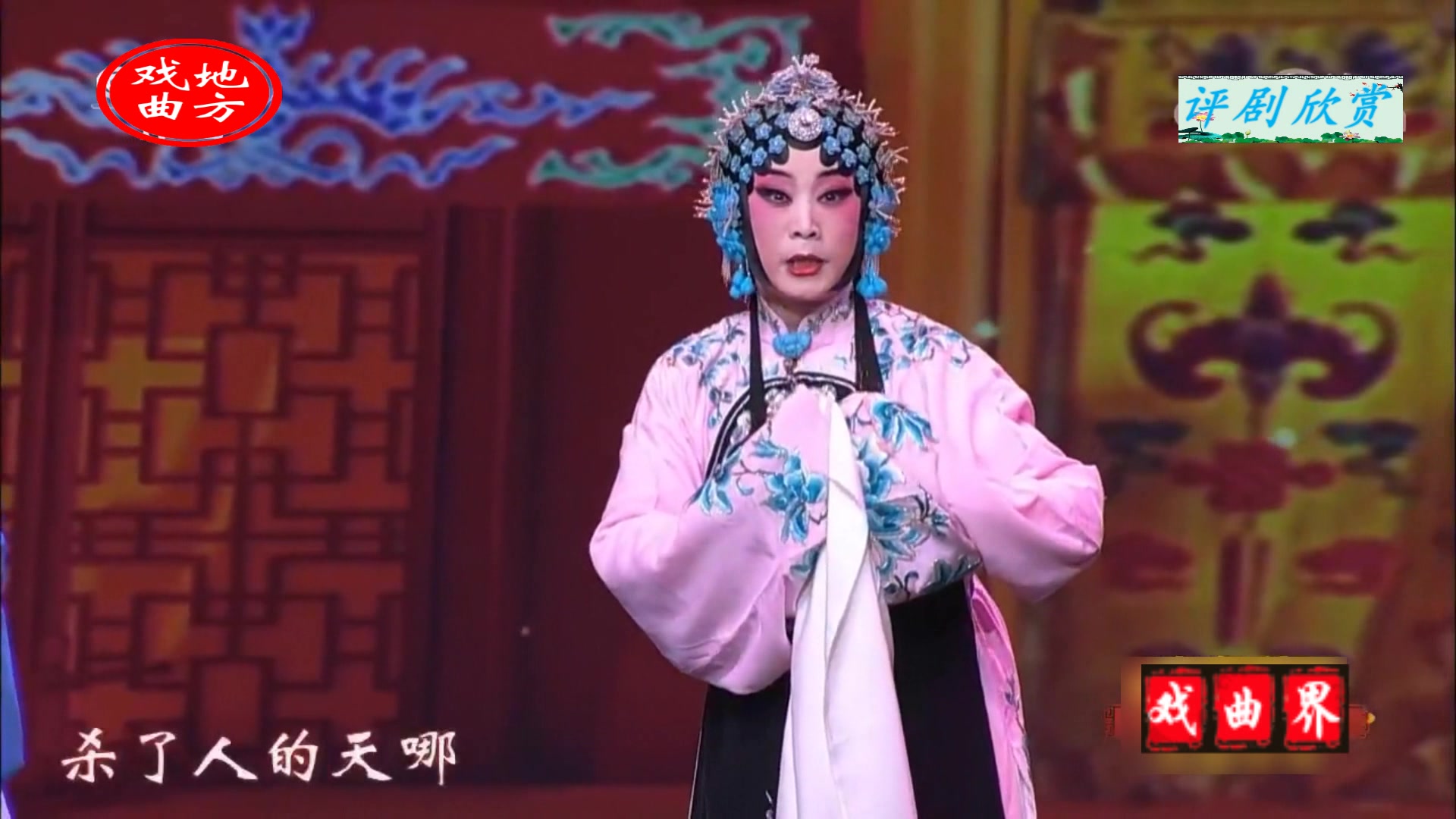 评剧马寡妇开店表演周连生赵丹红