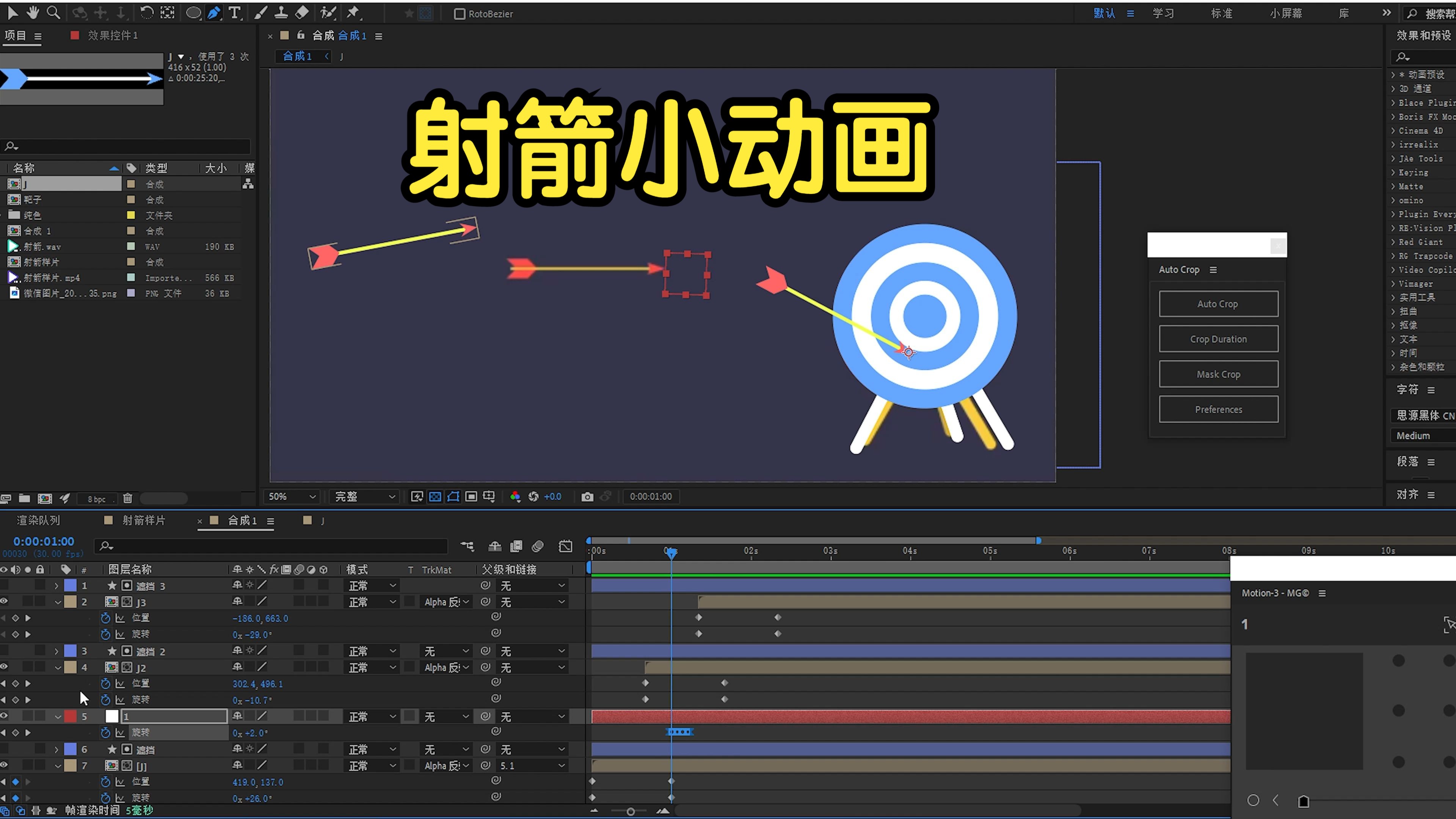 用ae做动画