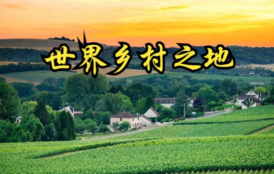 [图]【西班牙】【纪录片】世界乡村之地 A place in the countryside of the world