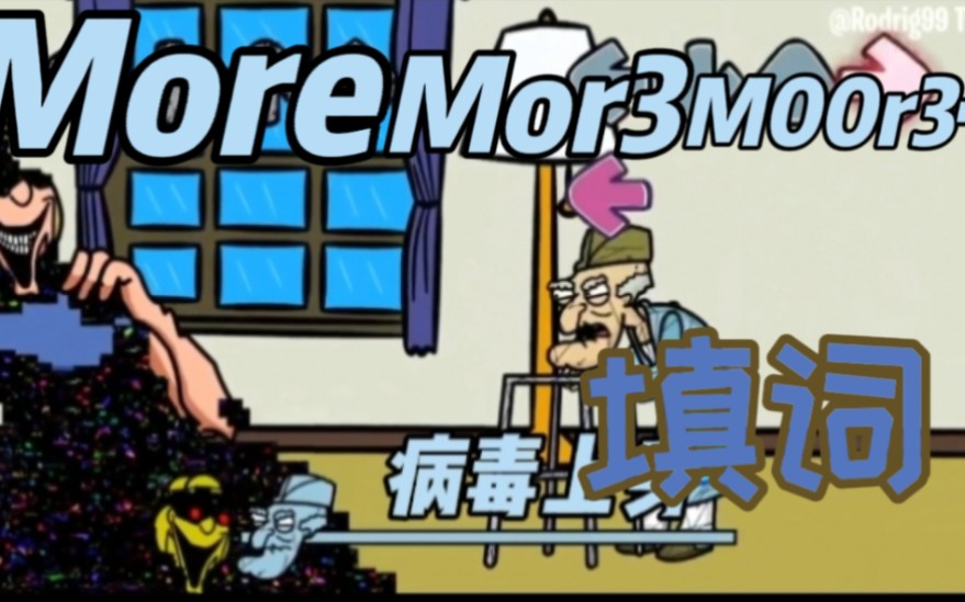 [图]【FNF填词】More Mor3 M00r3… “戴上军帽，誓死抵抗…”