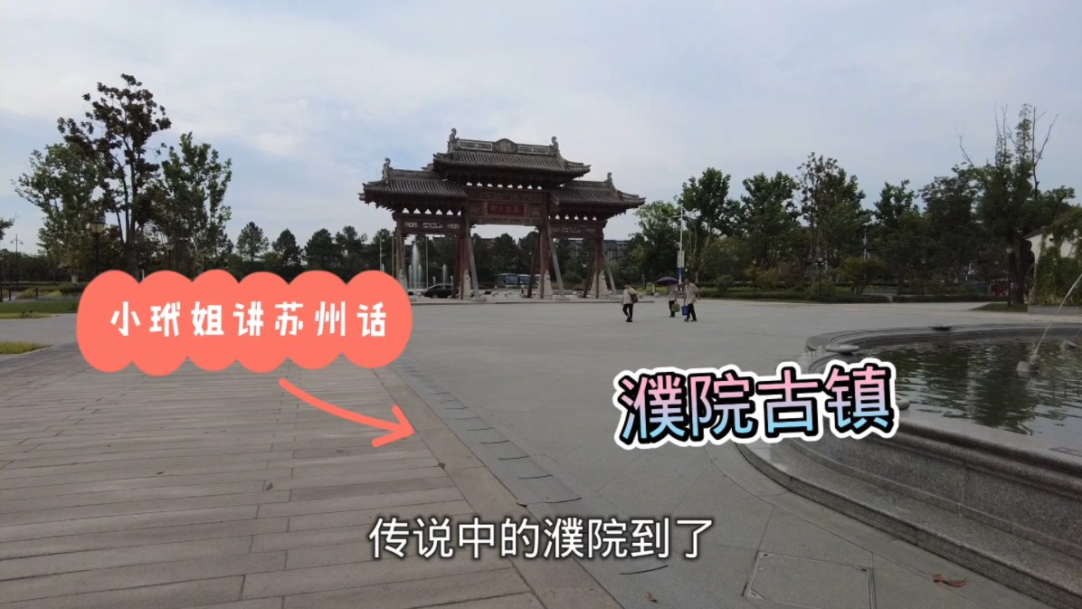 小玳姐和上海粉丝濮院古镇半日游想起唐伯虎,38℃高温游客稀少!