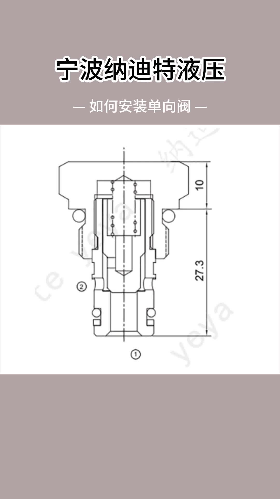 如何安装单向阀哔哩哔哩bilibili