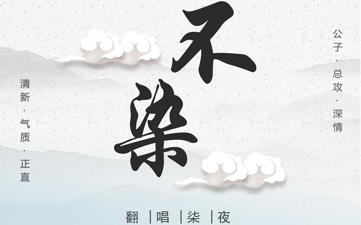 cv柒夜粉丝现场录音不染