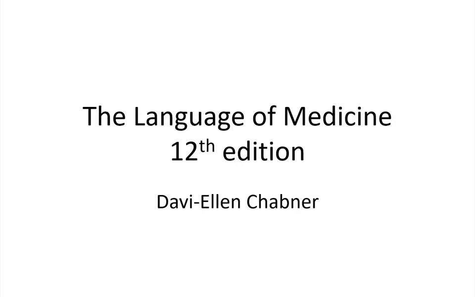 [图]医学英语 The Language Of Medicine公开课【中文字幕P1】