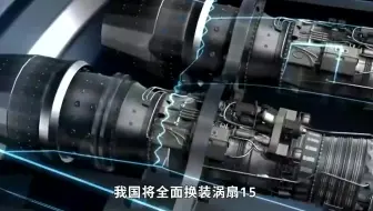 （二）我国歼20换装涡扇15，发动机“心脏”技术突破，短板将彻底消失！