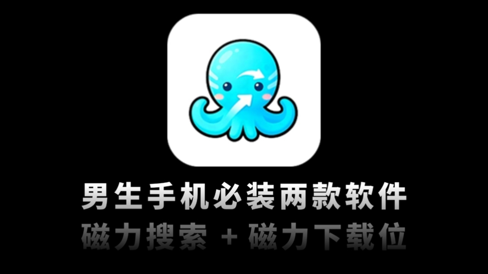 磁力引擎搜索器_2025磁力搜索引擎最佳 磁力引擎搜刮器_2025磁力搜刮引擎最佳（磁力引擎搜索神器） 磁力资讯