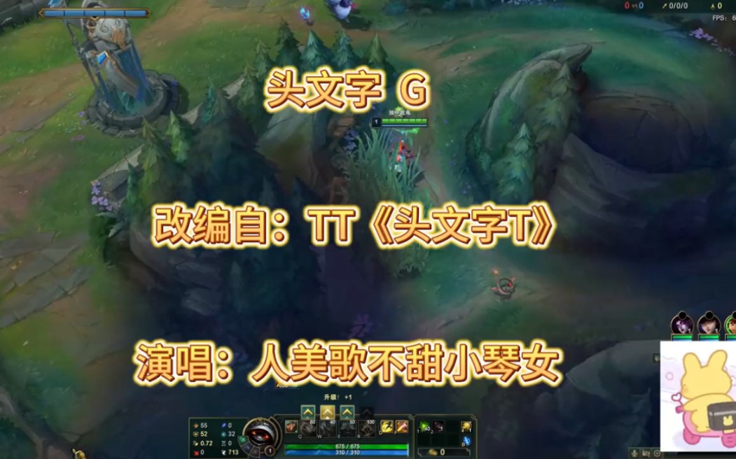 一首tt《头文字t》改编的lol歌曲送给大家,希望大家喜欢