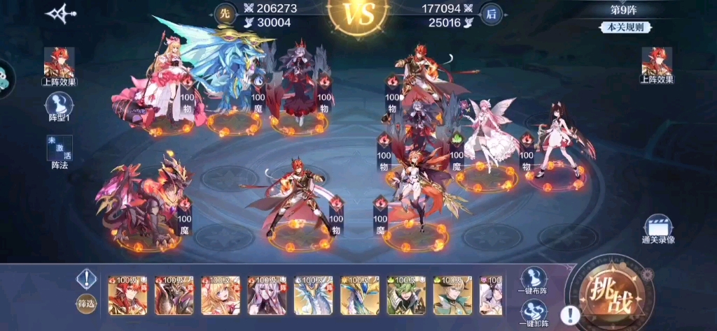 奥奇传说破阵天下第二期925全s平民阵容