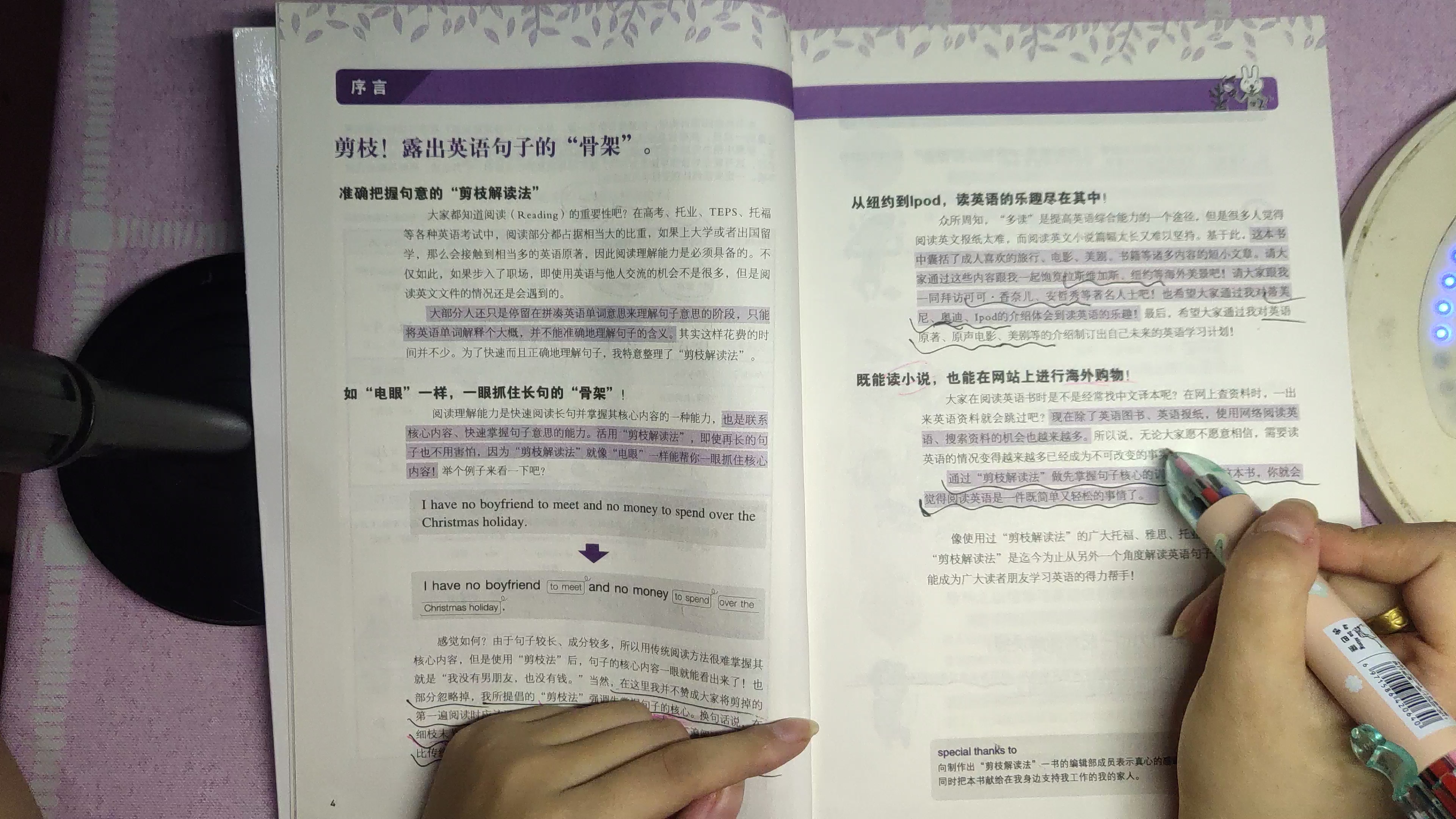 [二零]8.27凌晨2点半英语学习记录:《英文阅读,看这本就够了.》哔哩哔哩bilibili