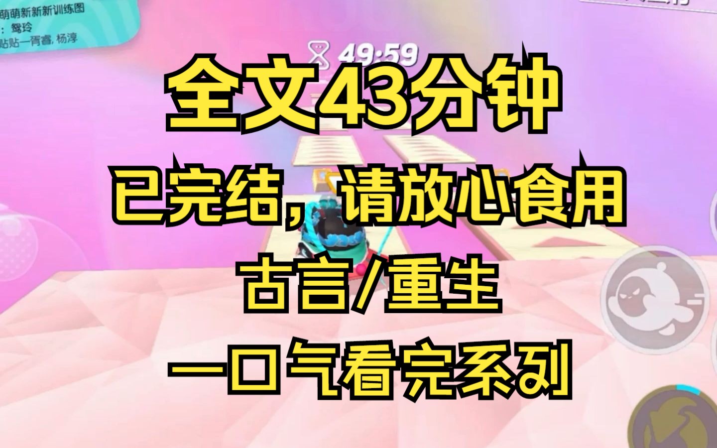 【完结文】我嫁给了我的青梅竹马,但他的心上人不是我,大婚当晚谢晨喝了不知几两酒,醉醺醺的被人强行推进洞房哔哩哔哩bilibili