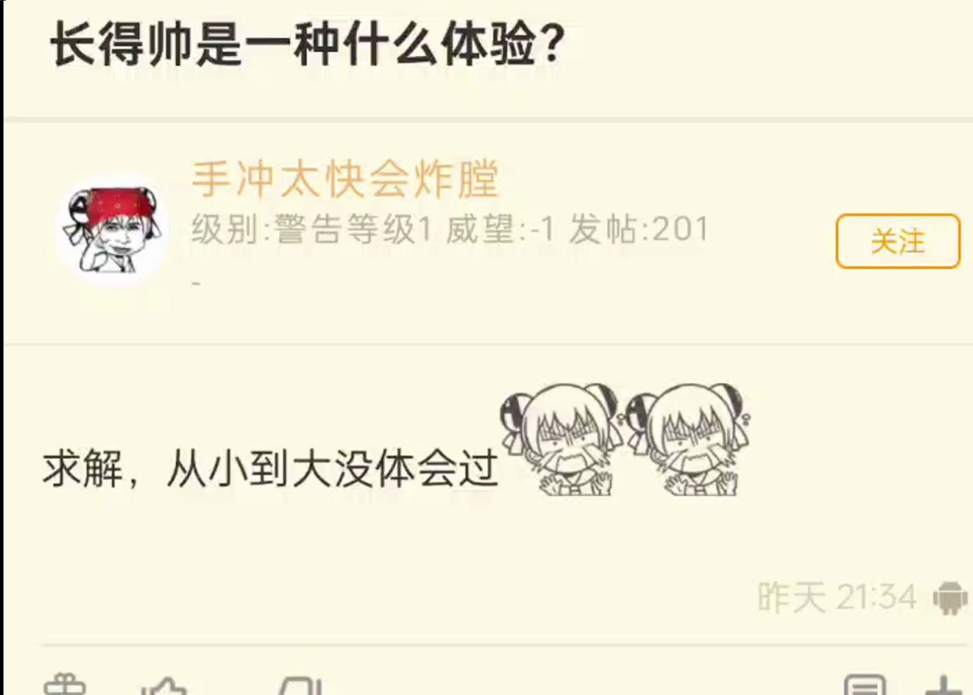 长得帅是一种什么体验?哔哩哔哩bilibili