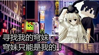 【考古】夏天解说：寻找我的穹妹