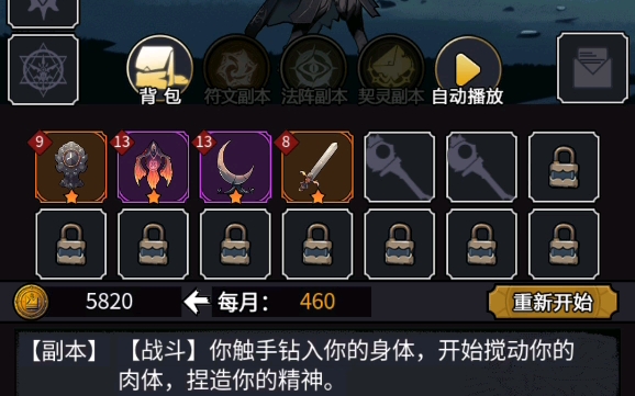 克苏鲁重开模拟器破解版内置菜单