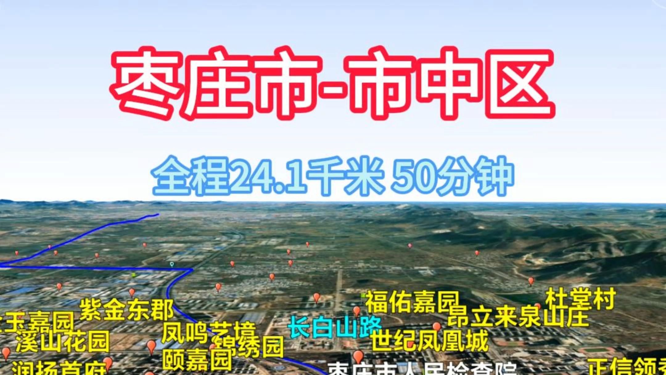 枣庄市市中区,山东省,卫星地图,导航哔哩哔哩bilibili