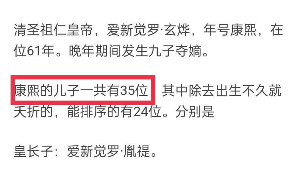 康熙为什么最后选择了四阿哥?十四阿哥为什么败了?哔哩哔哩bilibili