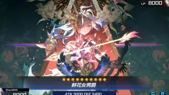 鲜花改恋人2.0
