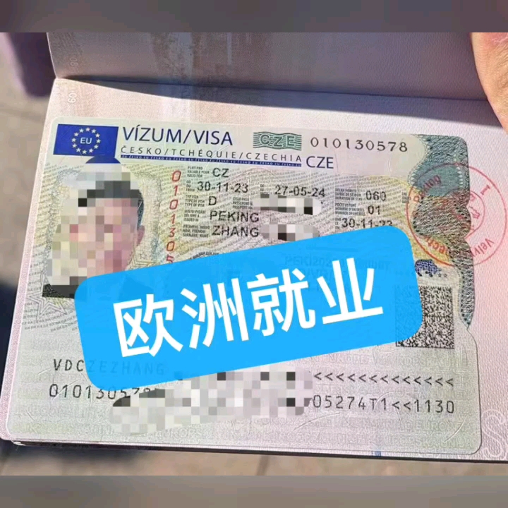 恭喜zhang师傅捷克厨师签证下发!