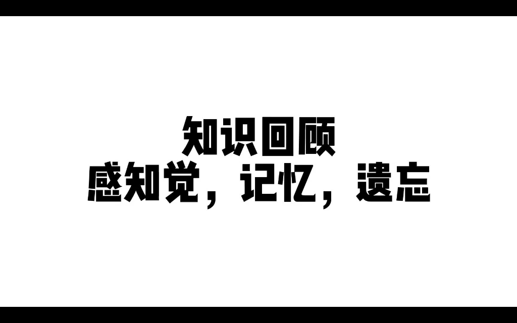 [图]教师招聘速记思维导图（心理学）