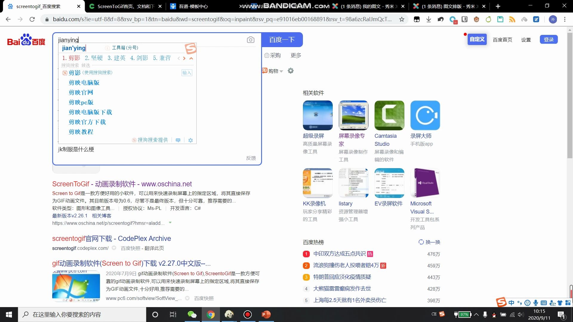 秀米四(文字、图片、GIF、视频制作小技巧)哔哩哔哩bilibili