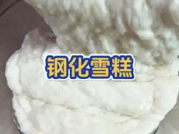 下载视频: 吃不完还能留着当盾牌