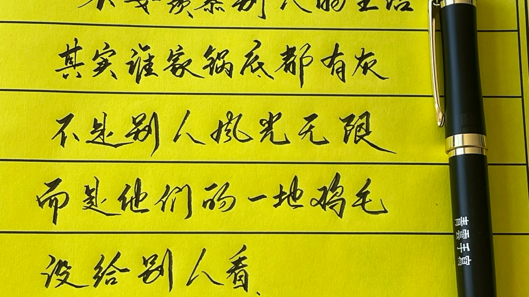 家家有本难念的经